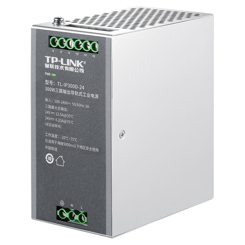 普联TP-LINK TL-IP300D-24 24V/300W导轨式三路输出工业适配电源