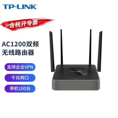 普联TP-LINK TL-WAR1208L 千兆企业级9口双频无线路由器 多WAN口宽带叠加商用办公5G穿墙1200M无线WiFi发射器