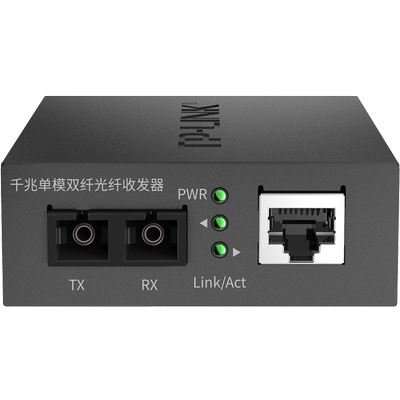 普联TP-LINK TL-FC312-20 千兆单模双纤光纤收发器SC接口双纤光电转换器20KM远距离光纤网络传输器