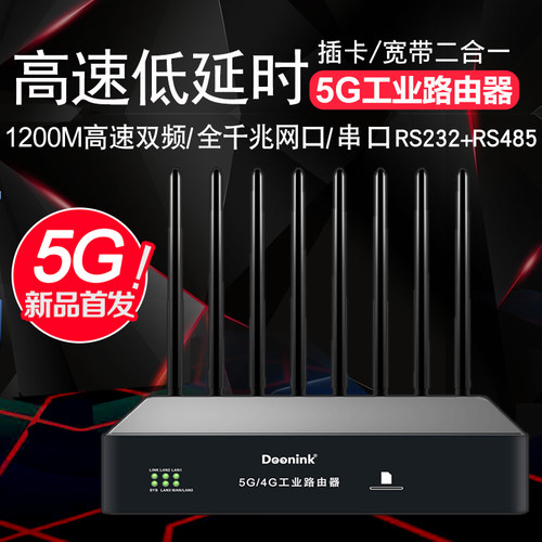 DOONINK插卡5G无线路由器