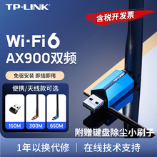 普联TP-LINK 千兆WiFi6双频5g免驱USB无线网卡台式电脑随身WiFi信号接收发射器连手机热点网络模拟Ap分享器