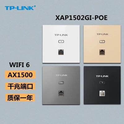 TP-LINKWiFi6无线面板式AP