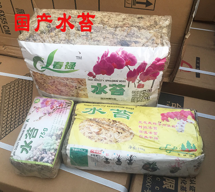 干水苔干苔藓  国产水苔 蝴蝶兰土 兰花土 保湿龟冬眠