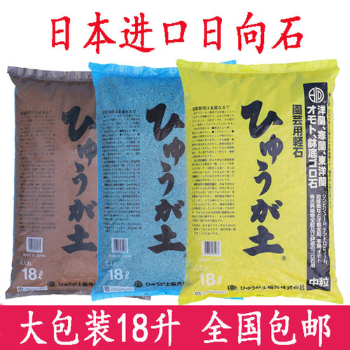进口多肉颗粒土日向石