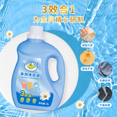 鳄鱼宝宝多效洗衣液衣物尿布婴儿童新生儿专用天然抑菌去渍易冲洗