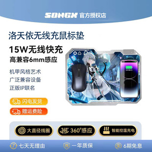 SONGX洛天依联名无线充鼠标垫可折叠支架Vsinger二次元周边
