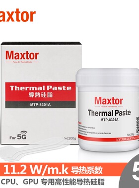导热硅脂台式笔记本电脑散热膏专用CPU19.8W游戏本显卡高性散热
