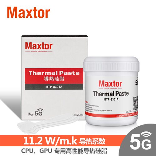 导热硅脂台式笔记本电脑散热膏专用CPU19.8W游戏本显卡高性散热