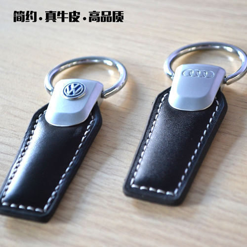 德国原装简约款audi真皮钥匙扣