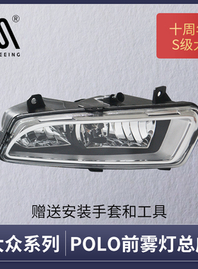 适用于大众波罗POLO前雾灯总成11-16款POLO雾灯前杠灯ASC036