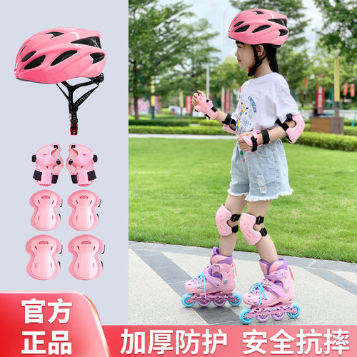 正品斯威儿童轮滑自行车头盔女童专业运动护具男孩滑板骑行安全帽