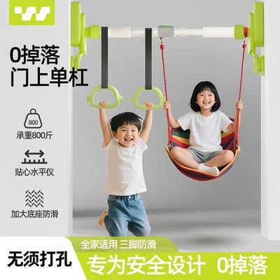 正品斯威儿童门上单杠家用免打孔成人引体向上器小孩室内秋千架