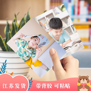 成长手册照片打印幼儿园儿童档案纪念相册可粘贴背胶贴纸冲洗冲印