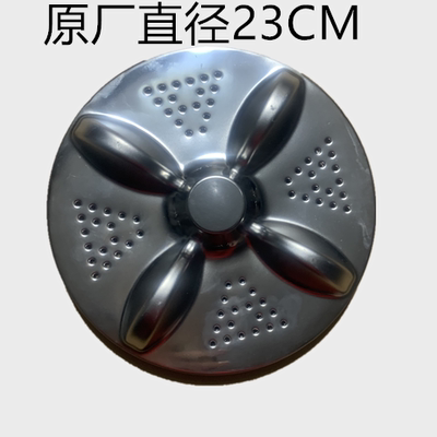 适用伊莱克斯 海信洗衣机EWT2811QW/30-108H波轮盘波轮原厂配件