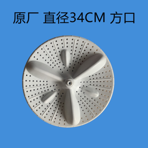 TCL半自动洗衣机XPB80-2228S/80-9628S/85-9598S波轮盘波轮配件