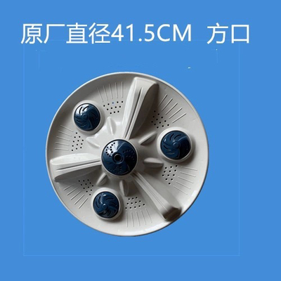 适用金帅 上海双桶洗衣机XPB150-2150S波轮盘波轮转盘原厂配件