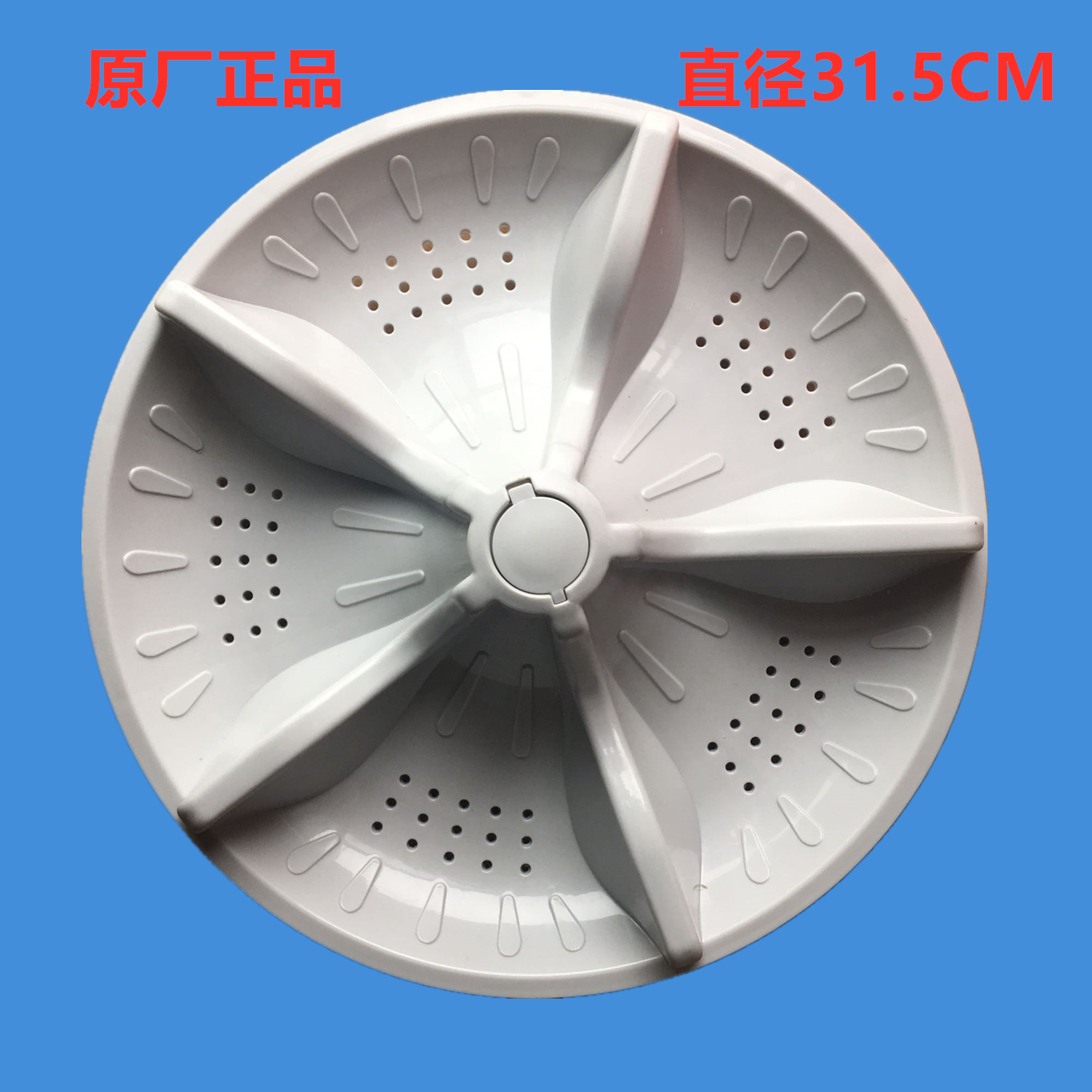 新乐洗衣机xqb55-6051/50-6057/60-6056/50-6579t波轮盘波轮配件