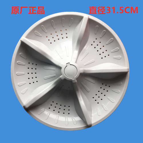 新乐洗衣机XQB55-6051/50-6057/60-6056/50-6579T波轮盘波轮配件