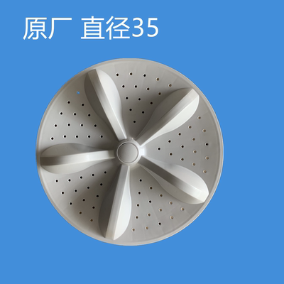 海信洗衣机XQB90-H6526/RB90-D2525G波轮盘波轮原厂配件