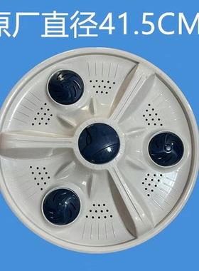 适用上海 金帅 TCL双桶洗衣机XPB150-2988SMW波轮盘转盘扣子配件