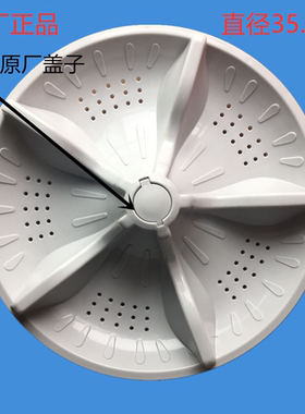 新乐洗衣机XQB70-6065Q/70-S6003/75-S6005/70-S6009E波轮盘波轮