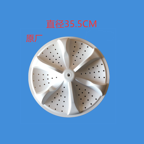 荣事达 三洋双桶xpb98-269gsr xpb98-862gs洗衣机波轮盘波轮配件