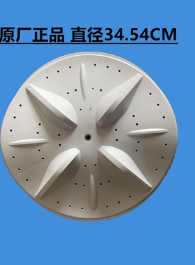 小鸭双桶洗衣机XPB88-3988DS/80-3480S波轮盘波轮转盘配件
