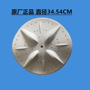 3480S波轮盘波轮转盘配件 小鸭双桶洗衣机XPB88 3988DS