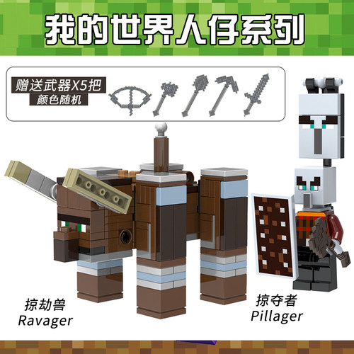 我的世界系列拼搭积木小人仔玩偶