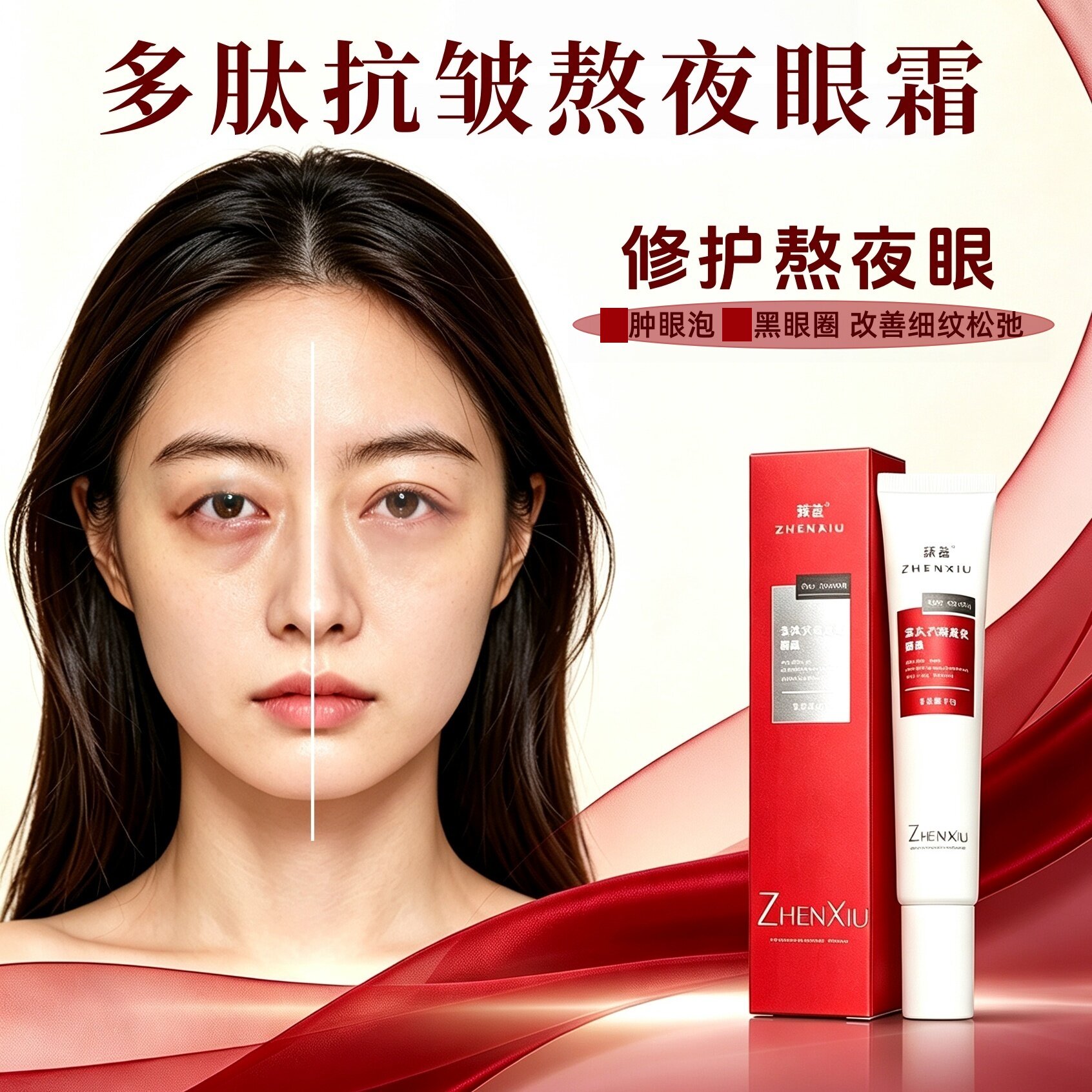 【内双变外双】上眼皮脂肪厚肿眼泡松弛去肿紧致抗皱自然扩眼神器