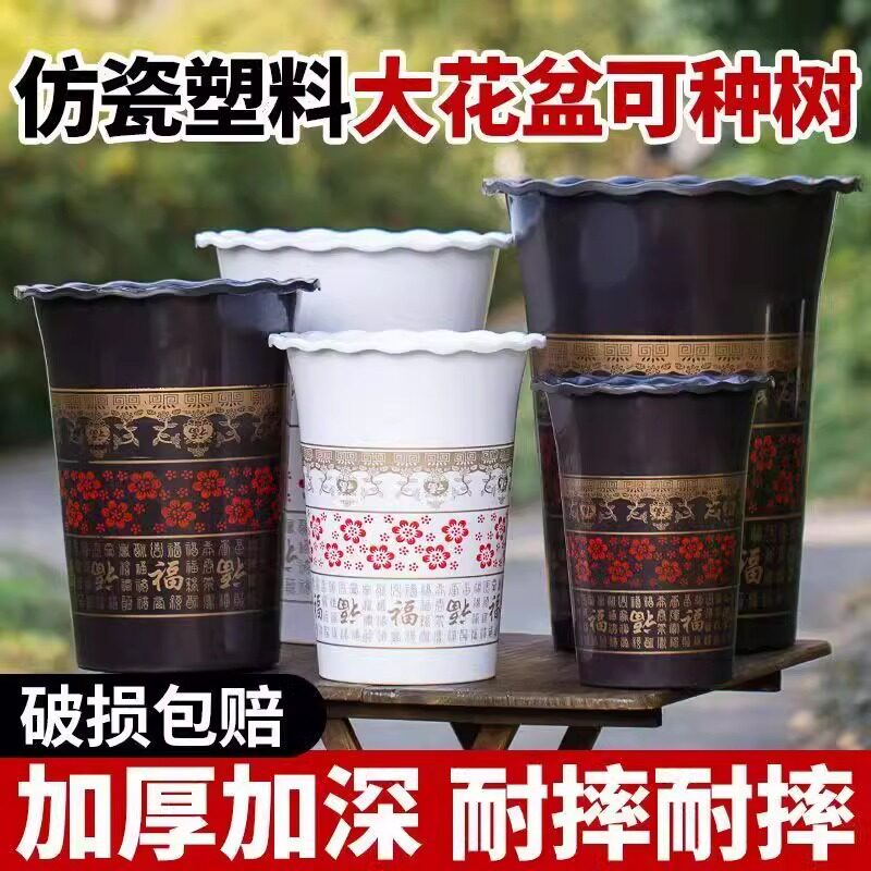 特大加厚塑料花盆高款客厅高档仿陶瓷花卉金钱树脂绿植盆景种果树