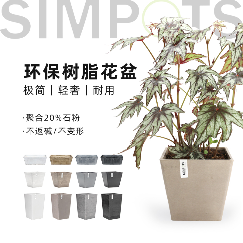 SIMPOTS树脂黑胶花盆北欧方形