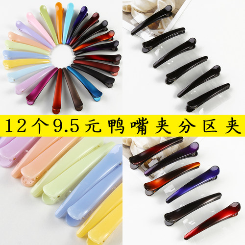 无痕发夹一字头饰刘海化妆师专用