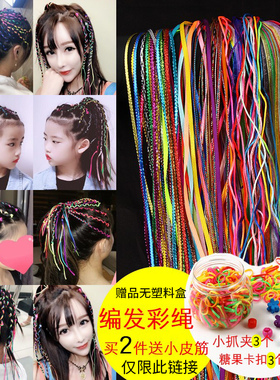 彩绳扎头发神器儿童辫子