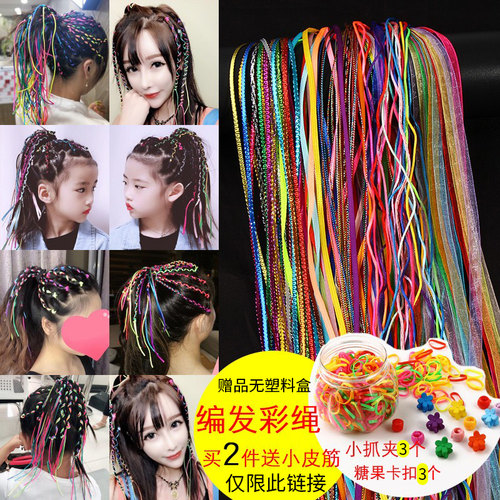 彩绳扎头发神器儿童辫子