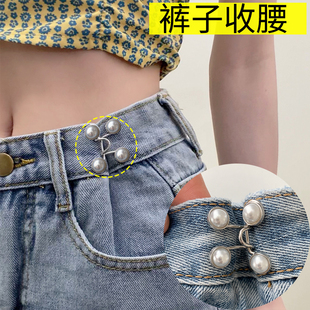 腰收紧别针胸针 牛仔裤 腰围大改小裤 子收腰神器裤 头调节扣针腰扣裤
