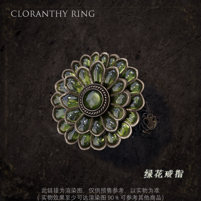 黑暗之魂3绿花戒指银制回精