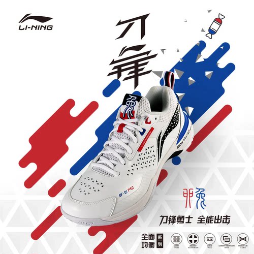 李宁正品现货直发刀锋PRO比赛鞋