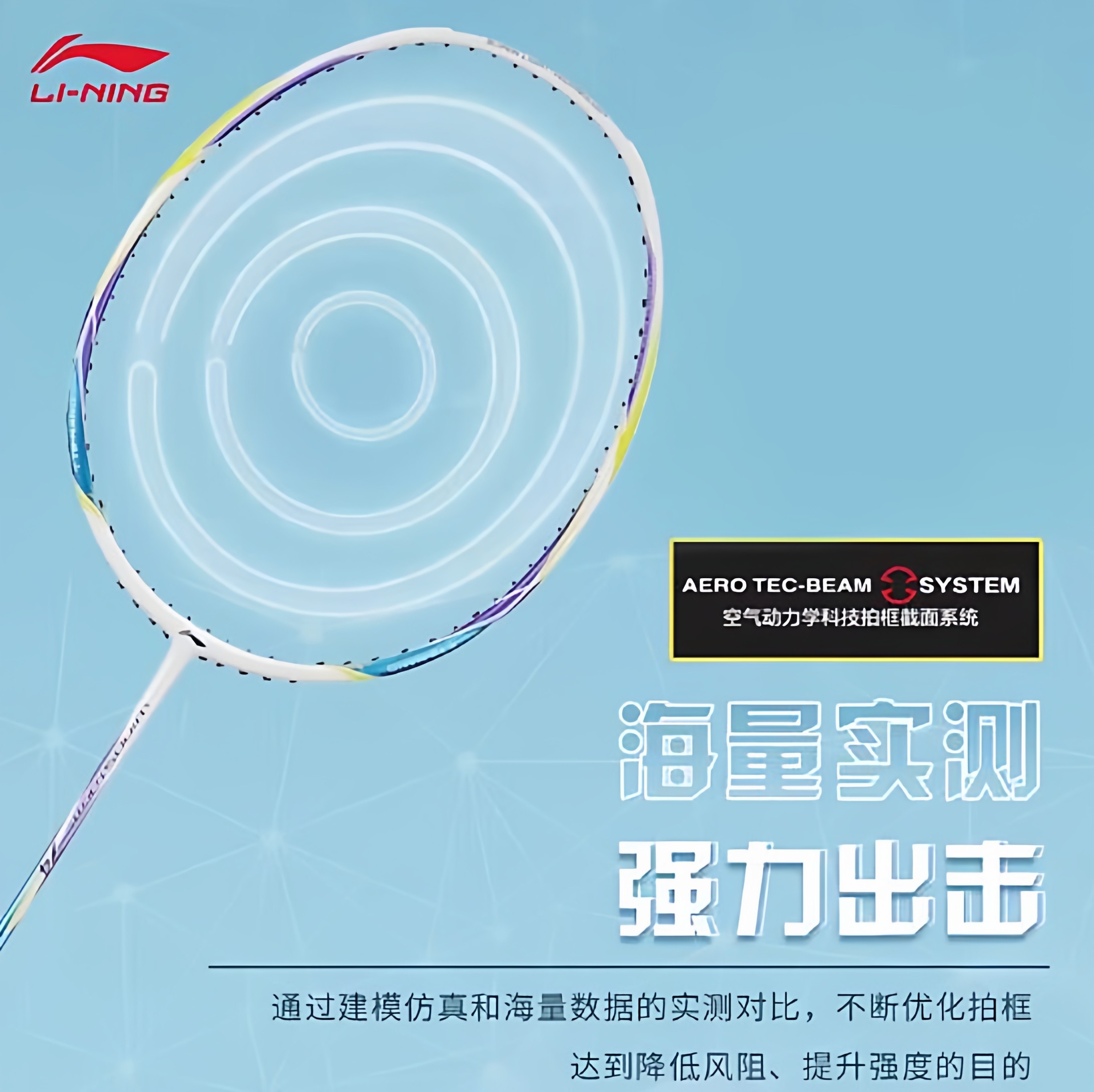 李宁羽毛球拍风暴WS超轻女生训练