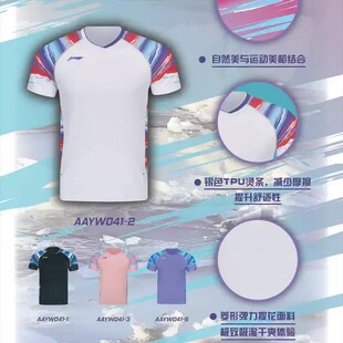 李宁羽毛球服国际球星大赛服男女专业比赛短袖运动服AAYW041/042