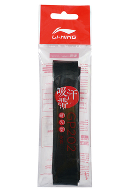李宁羽毛球拍手胶GP202耐久型粘性光面防滑舒适龙骨吸汗带ASJT053