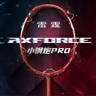 李宁羽毛球拍 雷霆小钢炮PRO 4U/5U进攻型全碳素轻量进阶拍单拍