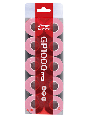 李宁羽毛球拍手胶GP1000 NEW 吸汗防滑耐久手柄缠把吸汗带ASJU005
