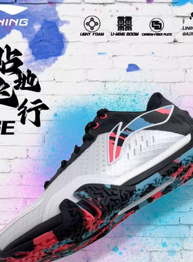 李宁正品羽毛球鞋贴地飞行SE男女款减震比赛鞋专业运动鞋AYZS014