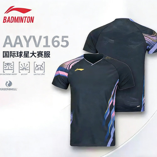 骆建佑同款战服可印制大赛服