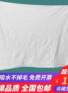 擦机布全棉优质白色大块布头工业抹布船舶吸油吸水不掉毛去污包邮