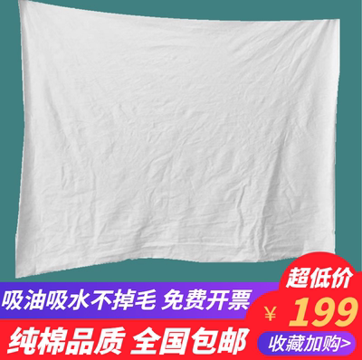 全棉白色擦机碎布头吸油吸水包邮