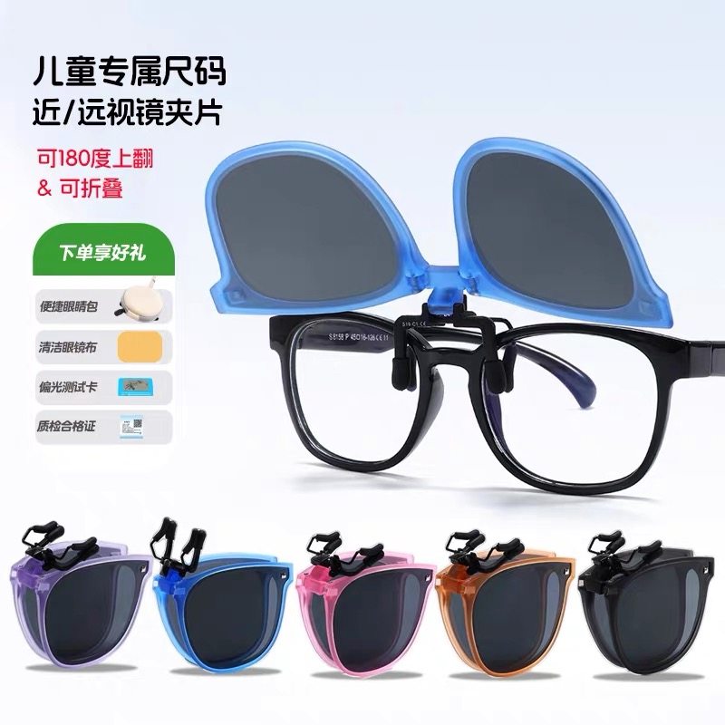 儿童近视墨镜夹片UV400护眼