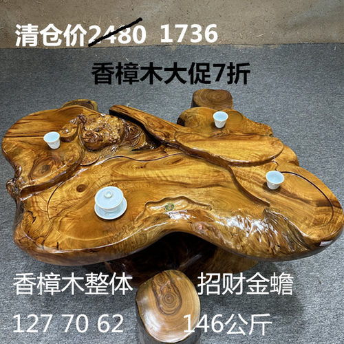 香樟木整体办公桌精品根雕茶几