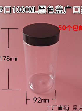 塑料透明瓶密封罐 食品包装罐 大容量pet瓶 1000ml厨房储物罐包邮